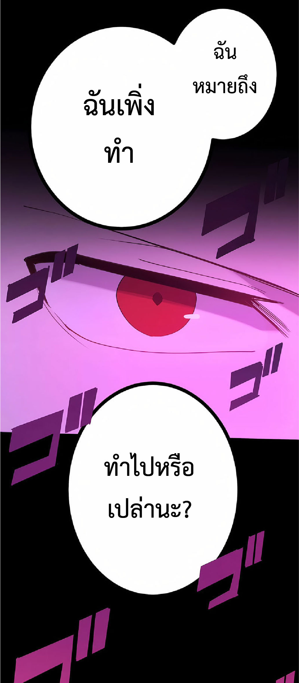 การกลับชาติมาเกิดของจอมเวทย์ต้องห้าม (Reincarnation of the Forbidden Archmage) ตอนที่ 36 หน้า 37