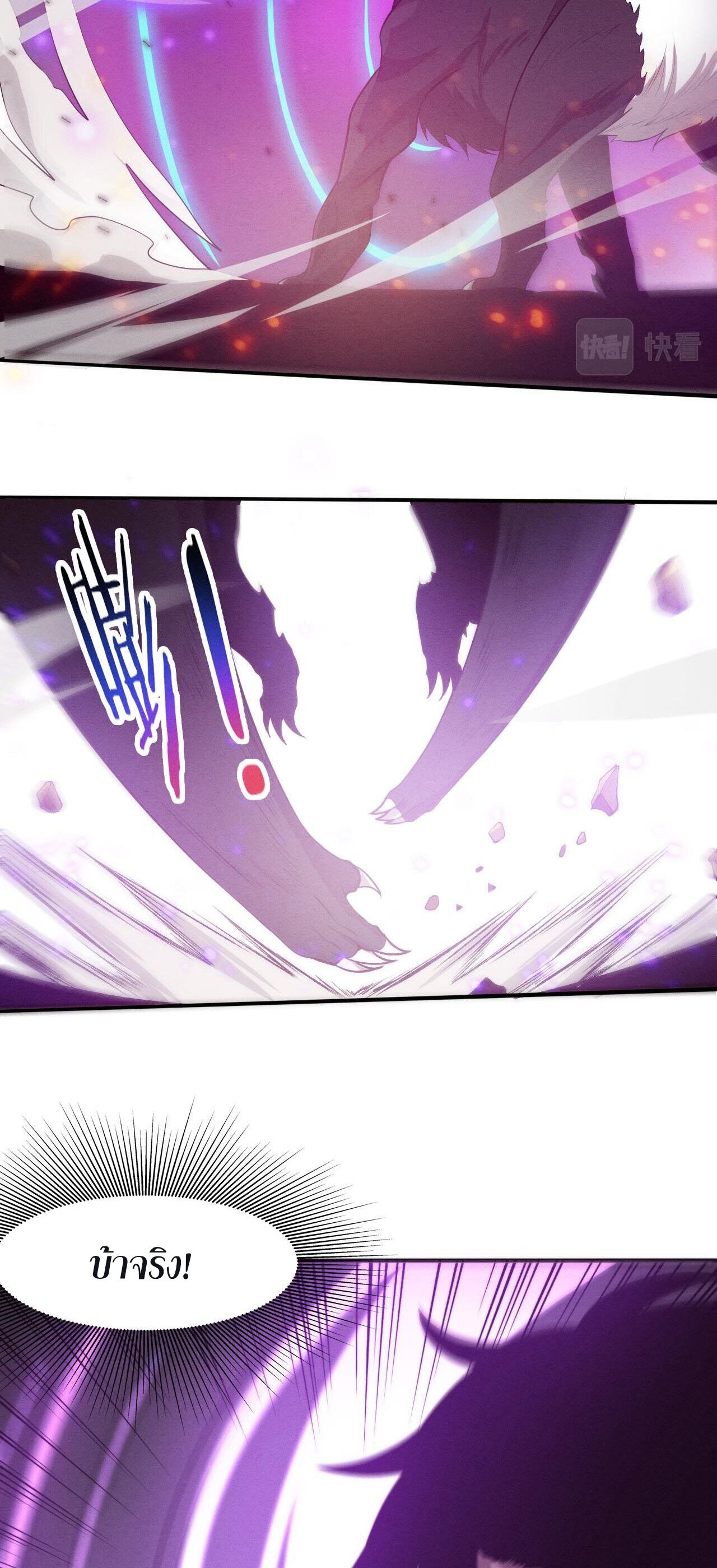 The Frenzy Of Evolution ตอนที่ 83 หน้า 30