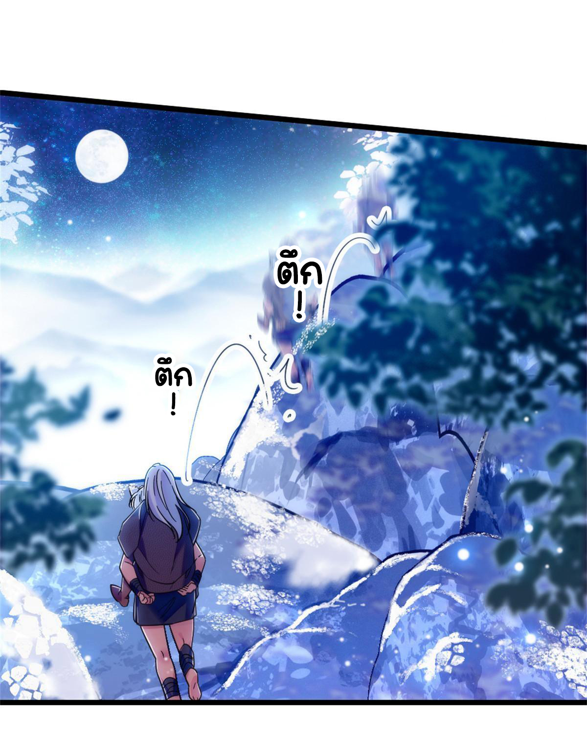 Romance In The Beast World ตอนที่ 65 หน้า 3