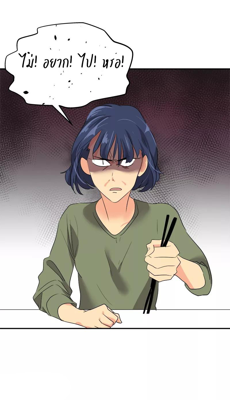 หัวใจดวงนี้ พิเศษเพื่อเธอ ตอนที่ 8 หน้า 19