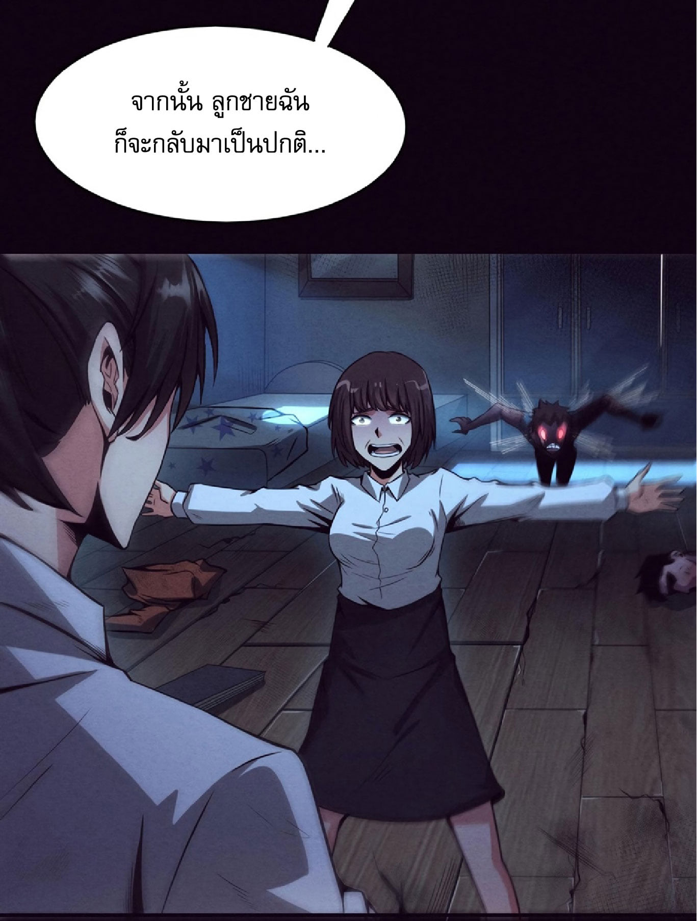 The Frenzy Of Evolution ตอนที่ 4 หน้า 26