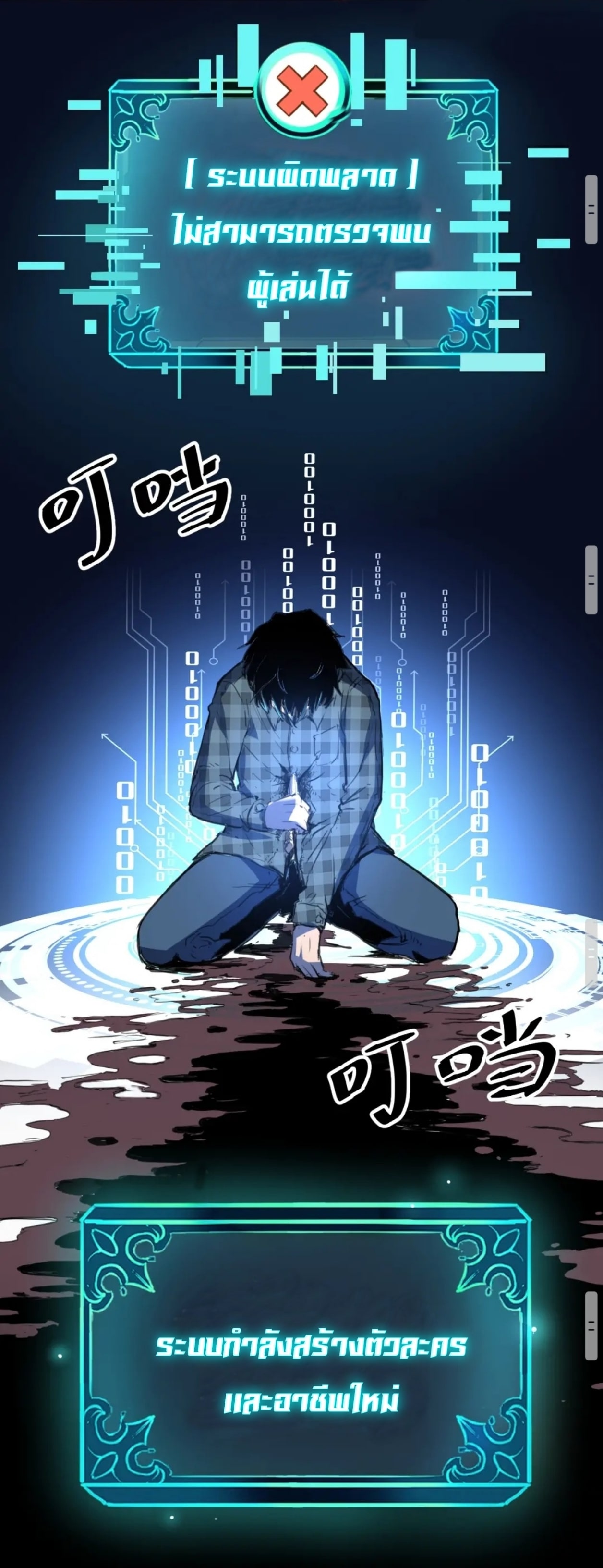 ราชาบัค ตอนที่ 1 หน้า 81