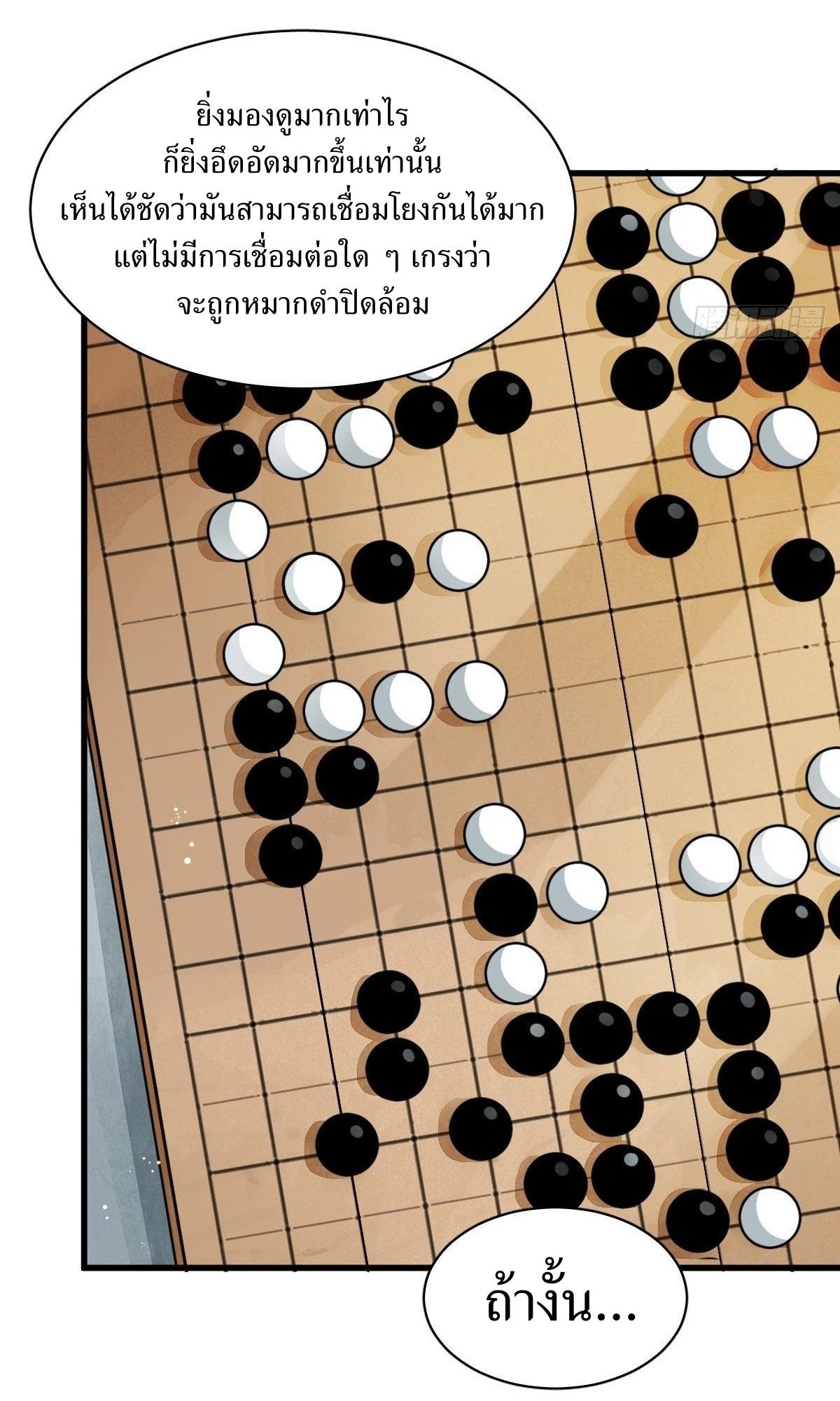 Lan Ke Qi Yuan ตอนที่ 1 หน้า 9