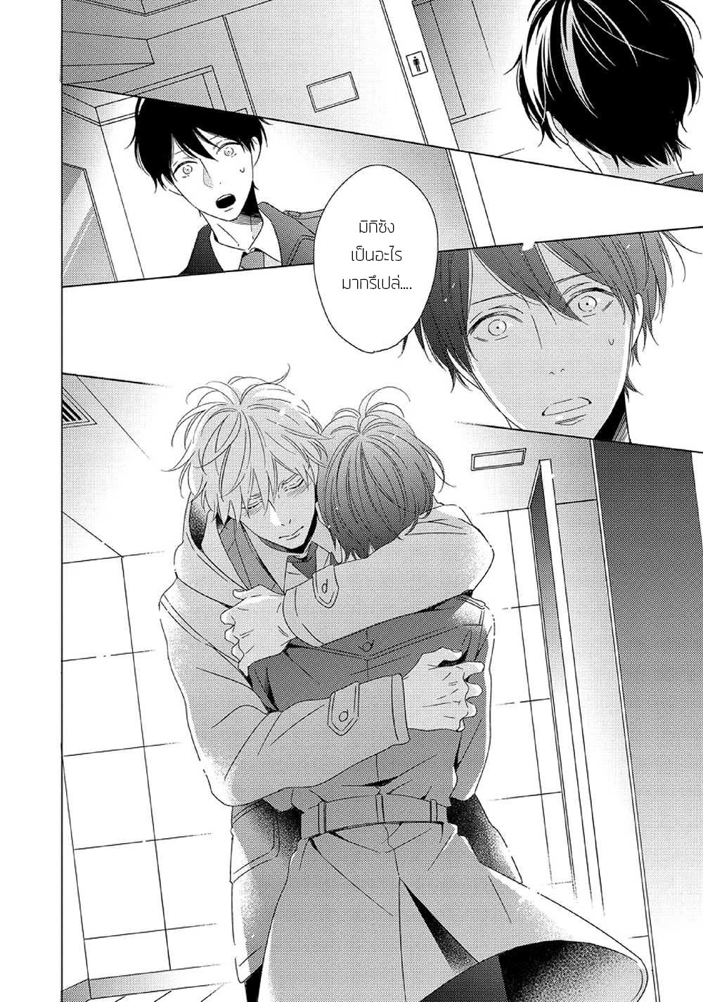 Saishuu Densha ตอนที่ 3 หน้า 26