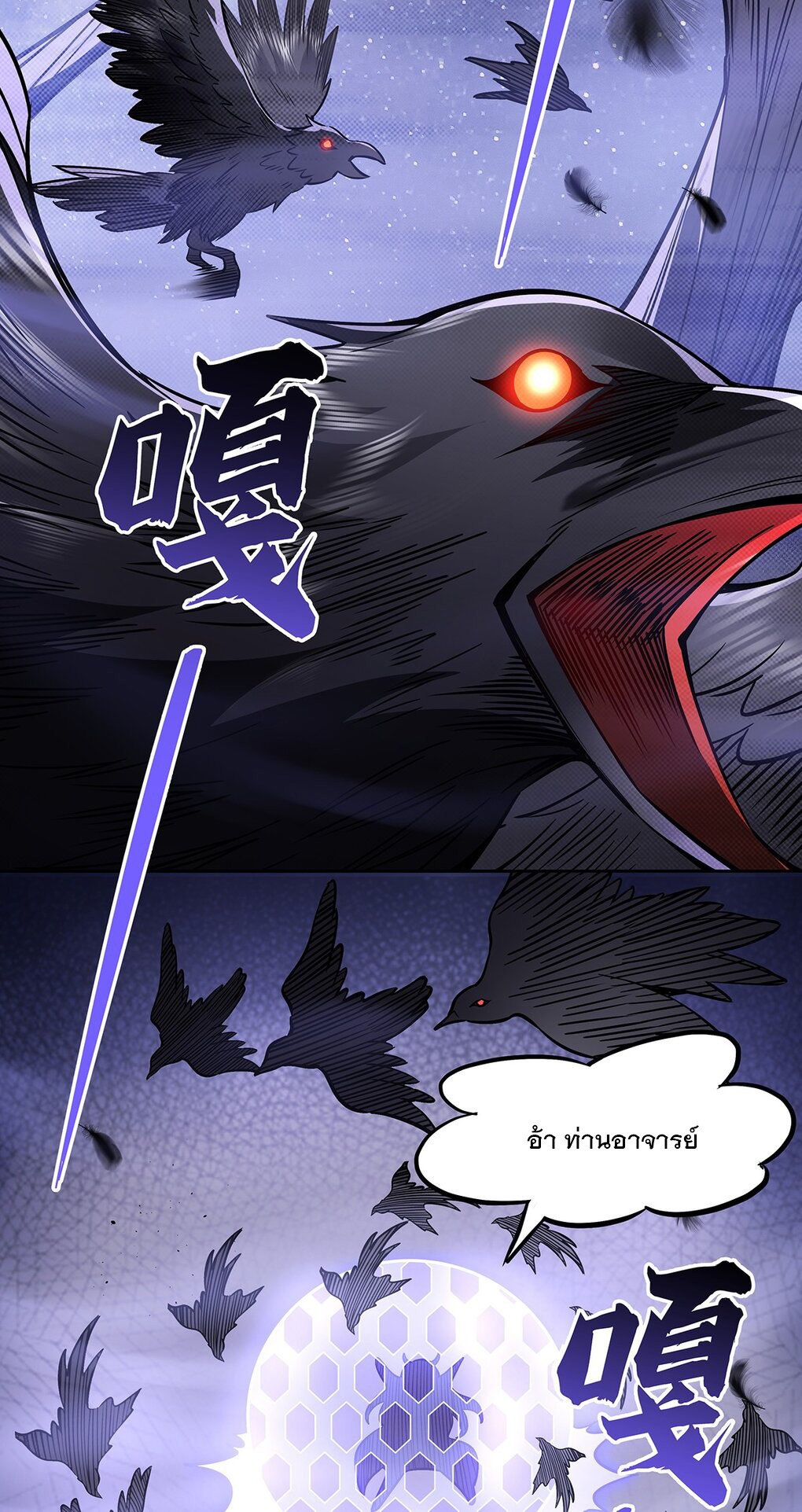 ศิษย์ของข้าล้วนมีอนาคตที่ยิ่งใหญ่ (ชนจีน) ตอนที่ 105 หน้า 47