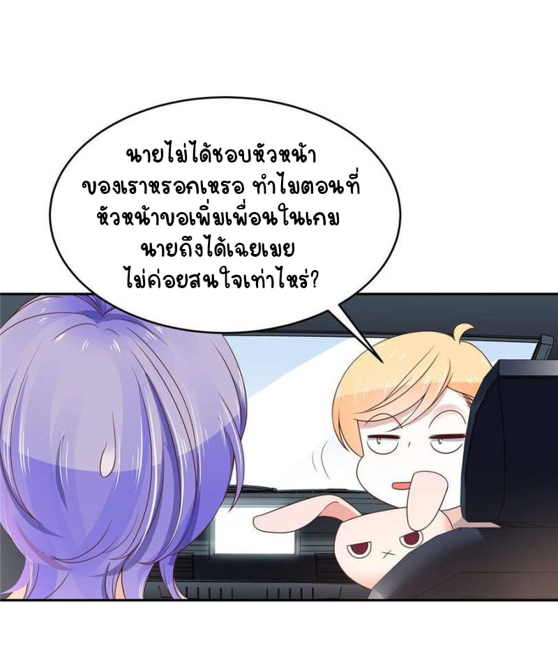 เจ้าชายโรงเรียนแห่งชาติเป็นเด็กผู้หญิง ตอนที่ 16 หน้า 31