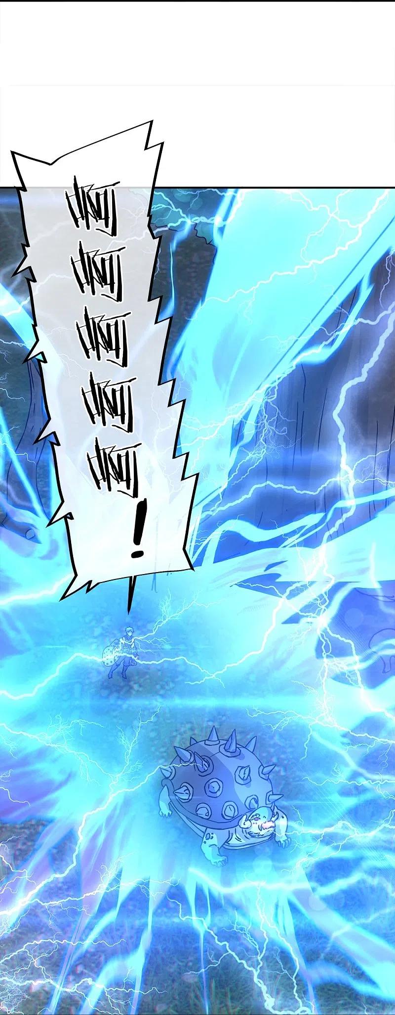 peerless battle spirit ตอนที่ 343 หน้า 10