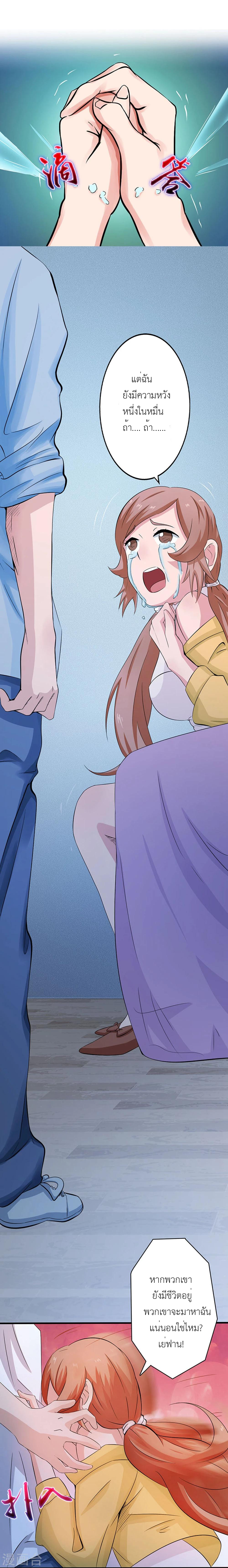 Abrí las puertas de el infierno ข้าเปิดแดนยมโลก ตอนที่ 21 หน้า 19