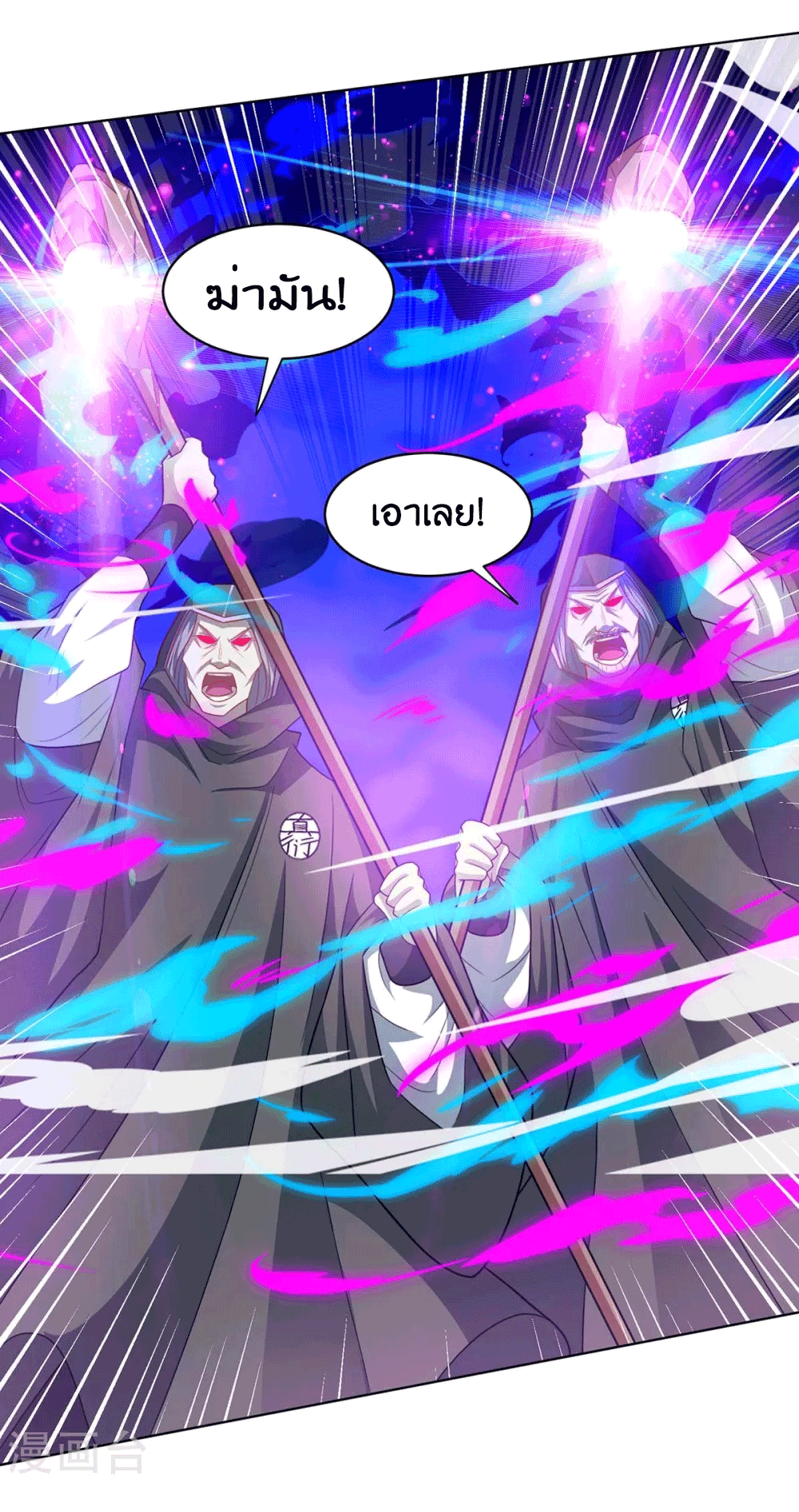 One Step Toward Freedom ตอนที่ 239 หน้า 7