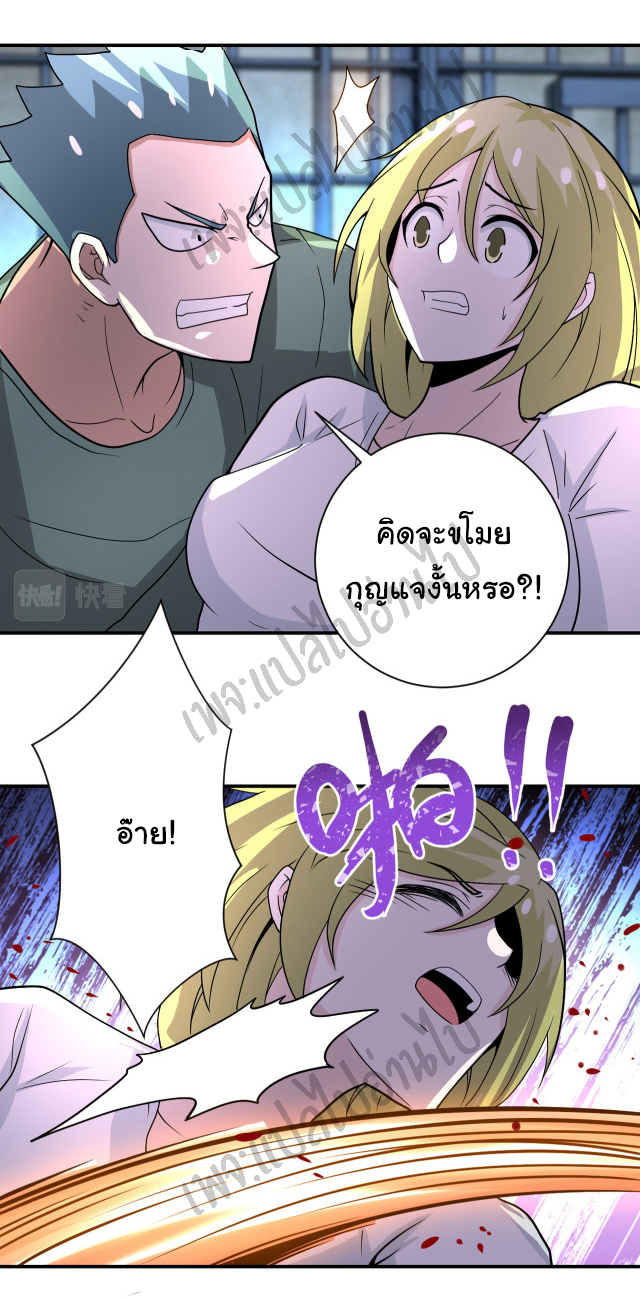 Apocalyptic Super System ตอนที่ 215 หน้า 15