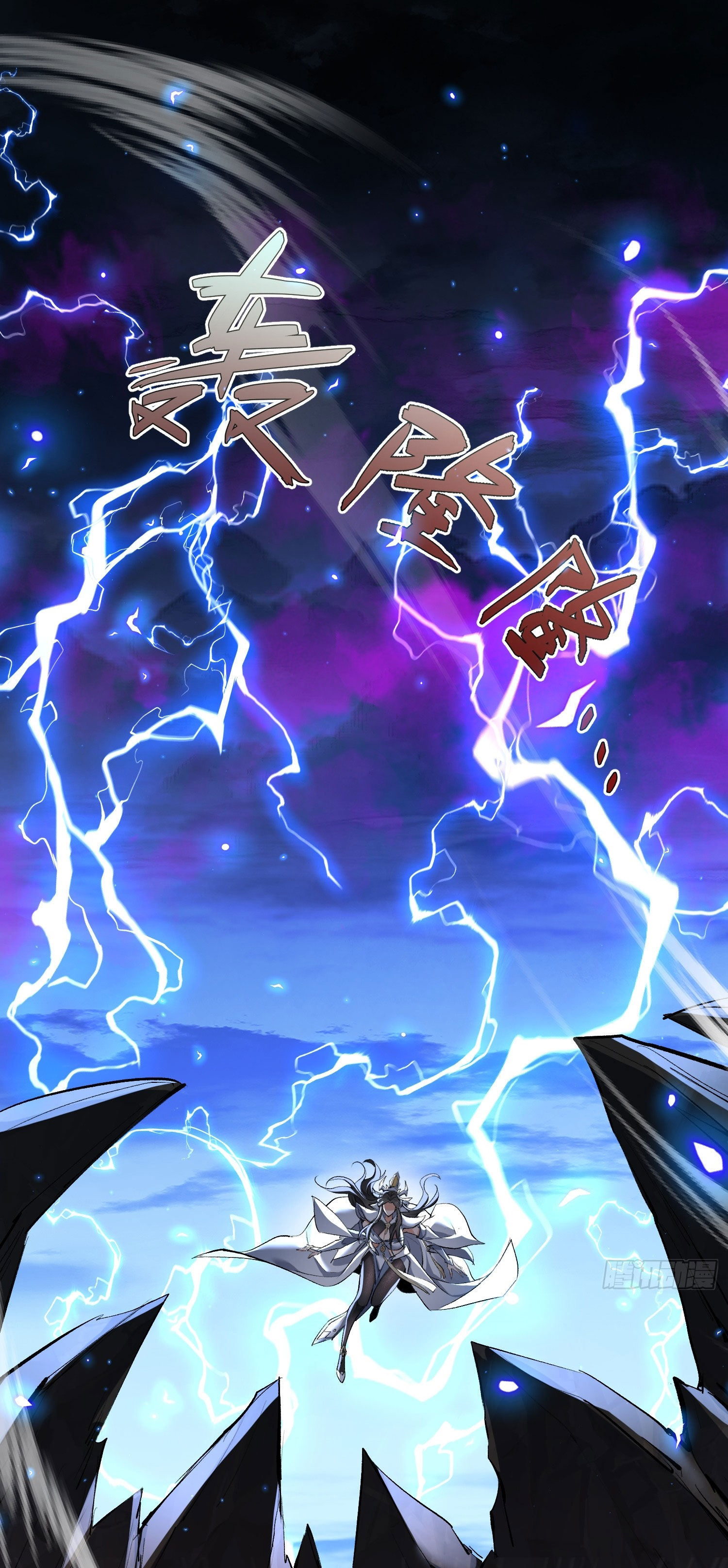 ลูกศิษย์จักรพรรดินีของข้ากำลังจะเข้าสู่ด้านมืด ตอนที่ 1 หน้า 7