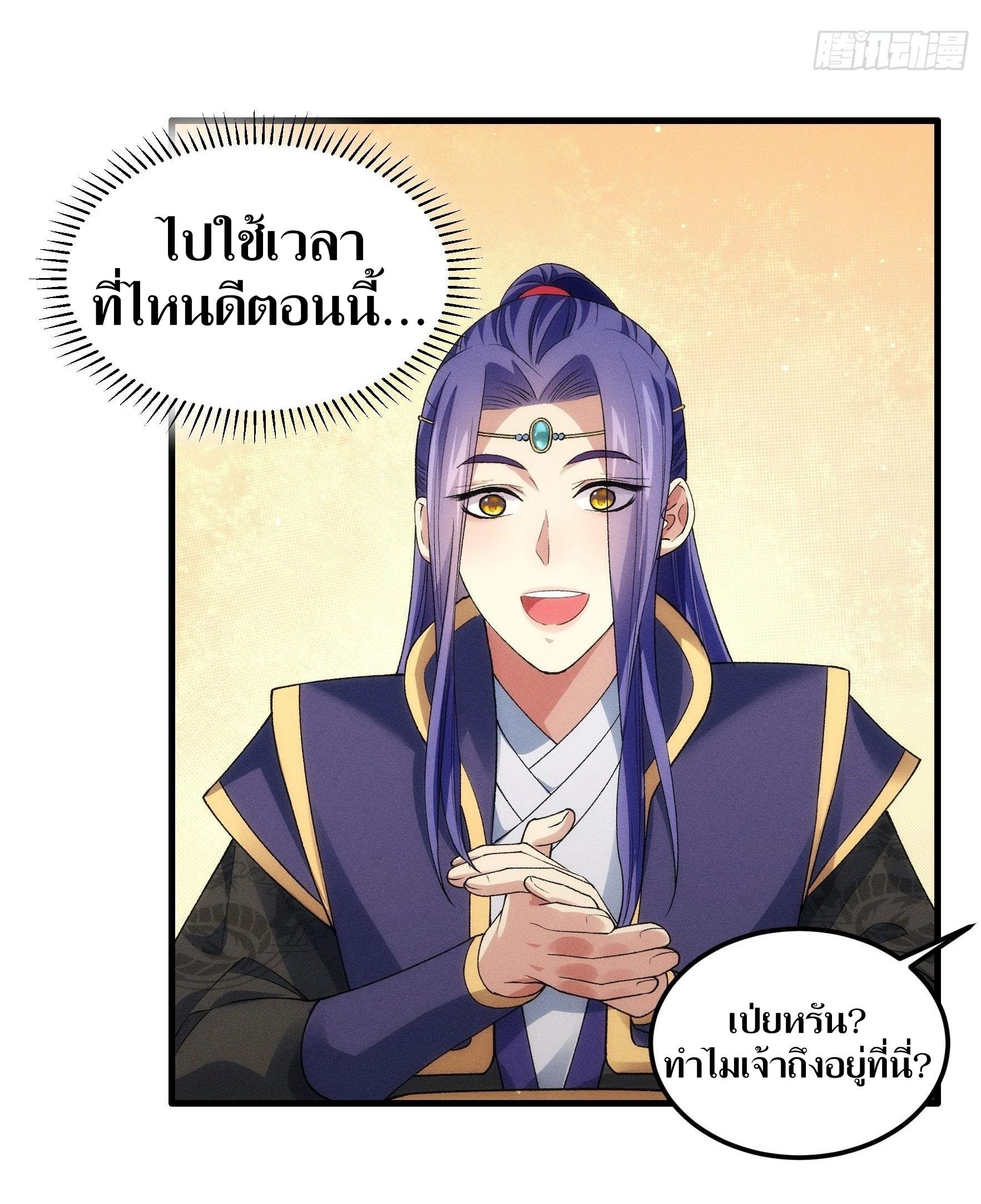 ข้าแค่ไม่เล่นไพ่ตามเกม ตอนที่ 31 หน้า 28