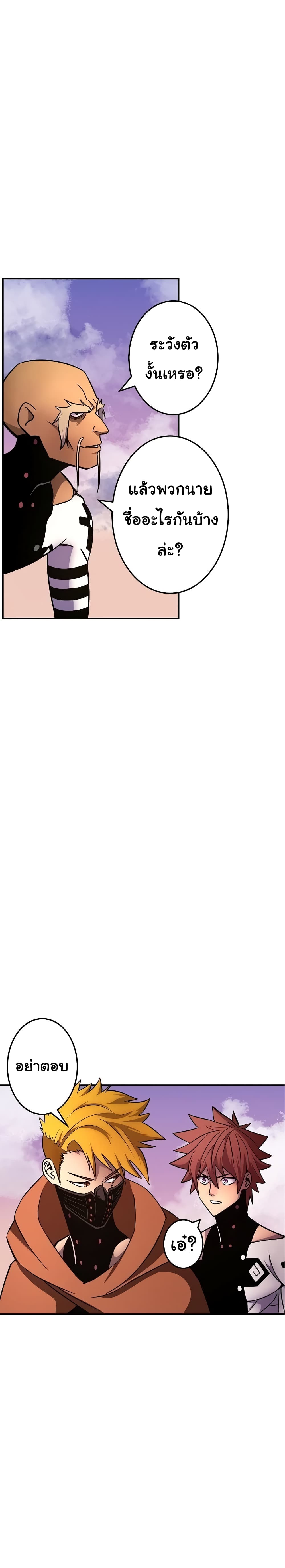 เกมพระเจ้า ตอนที่ 5 หน้า 9