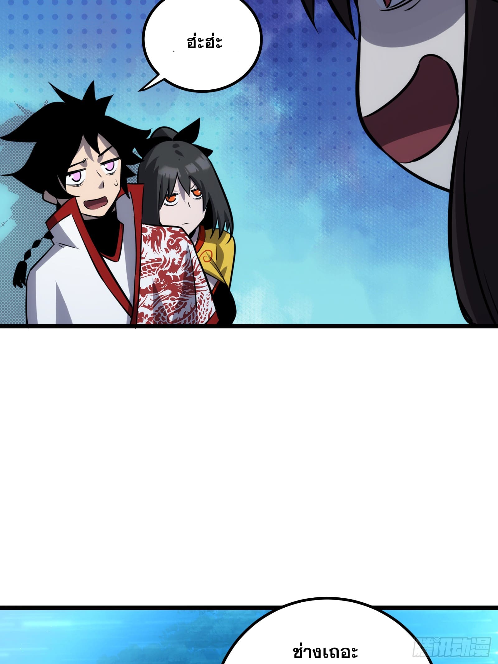 บังคับใจตัวเองก็ไร้เทียมทานได้ ตอนที่ 54 หน้า 8