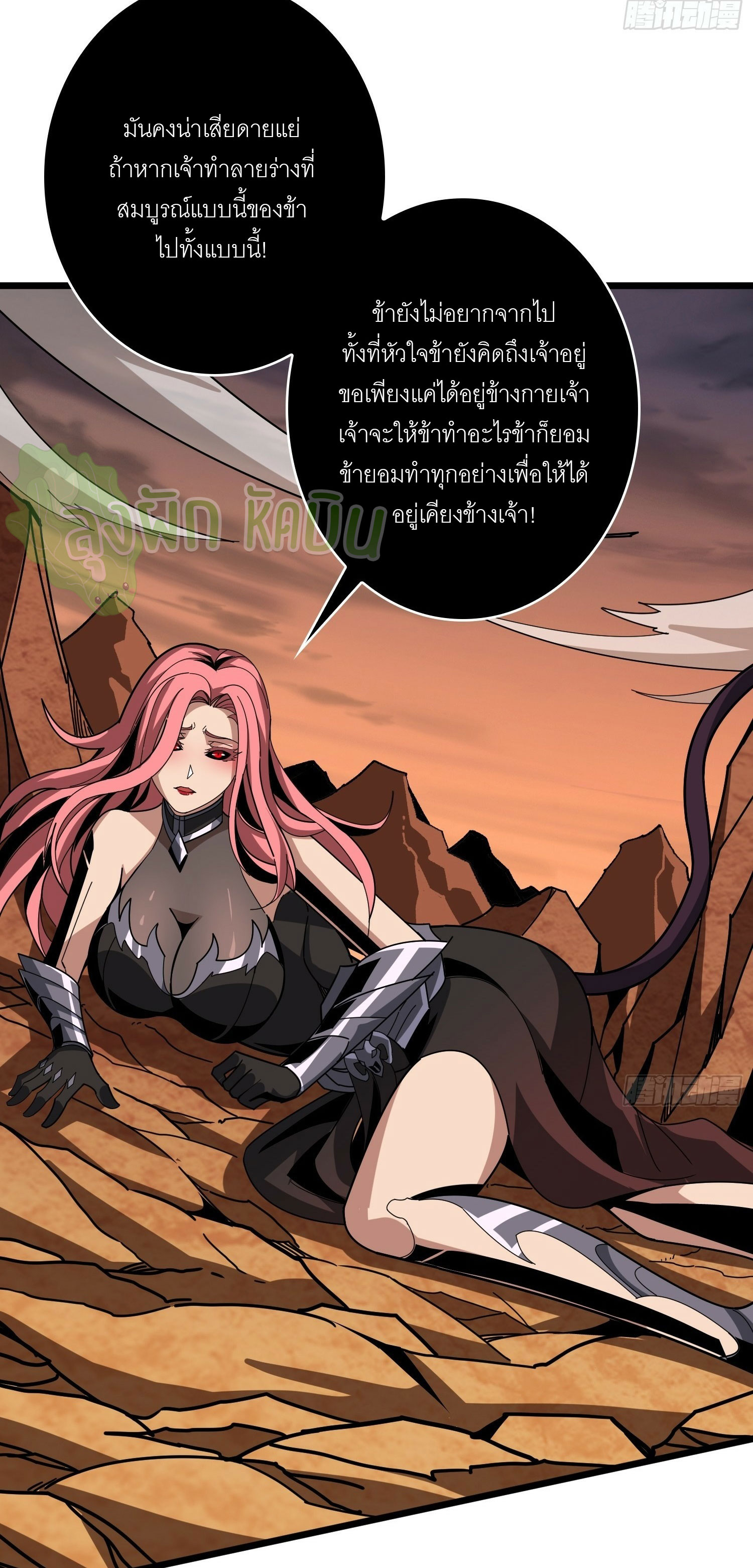 (ชนจีน) IT STARTS WITH A KINGPIN ACCOUNT - จุติจอมราชัน ตอนที่ 344 หน้า 3