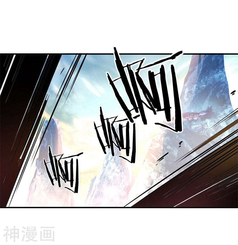 peerless battle spirit ตอนที่ 110 หน้า 25