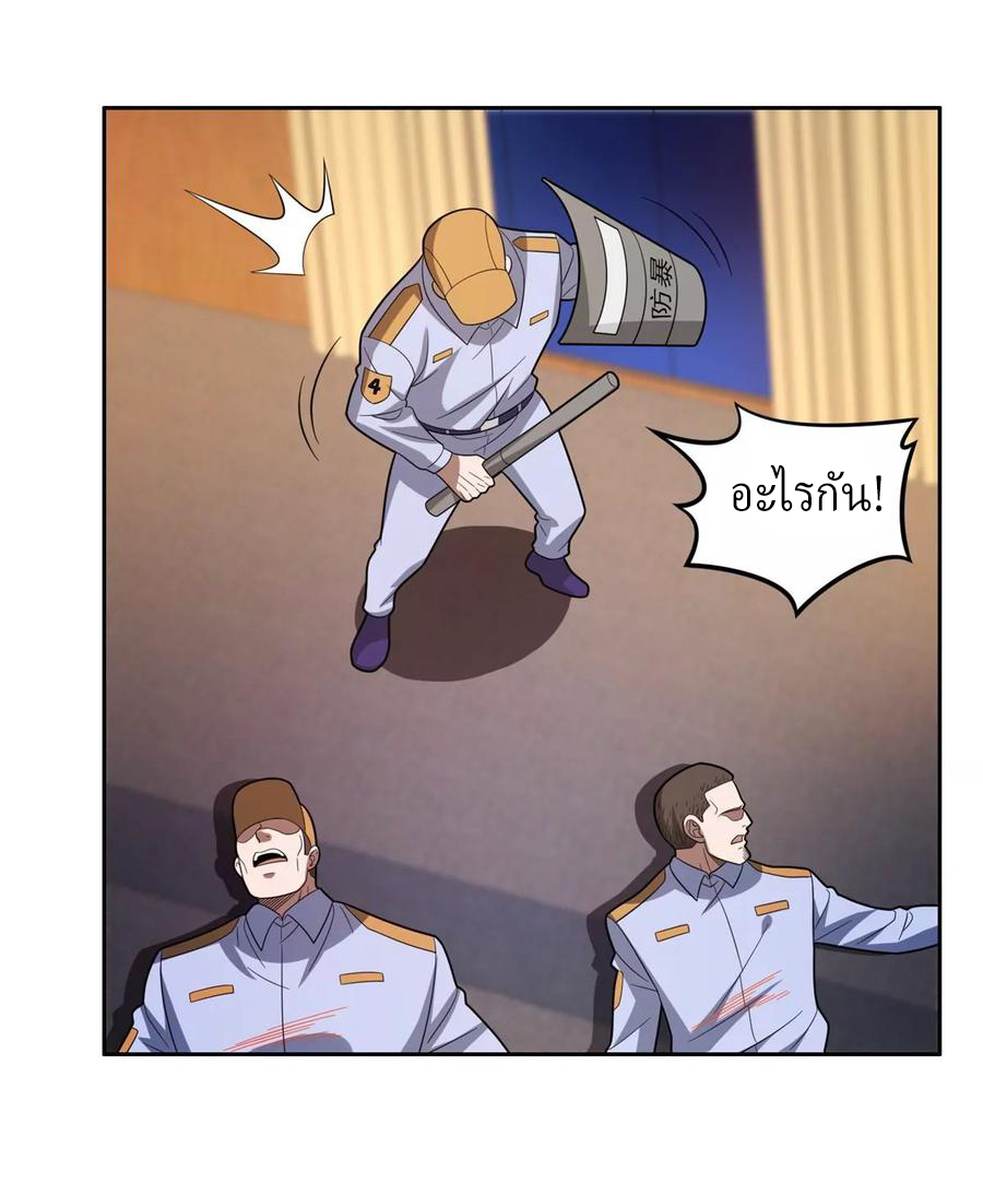 การเกิดใหม่ของพระเจ้ากับระบบผลาญเงินสุดกาว ตอนที่ 42 หน้า 20
