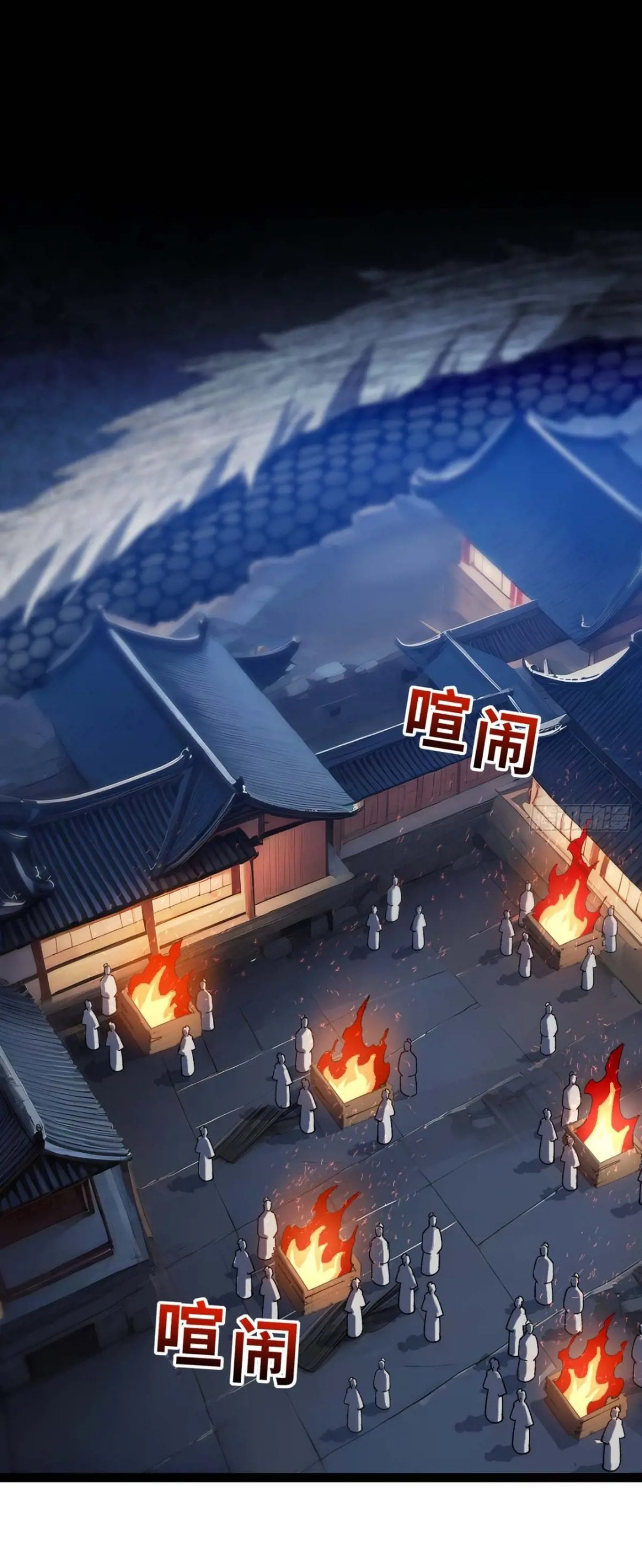 กำเนิดร่างเทวะบรรพกาล ตอนที่ 19 หน้า 2