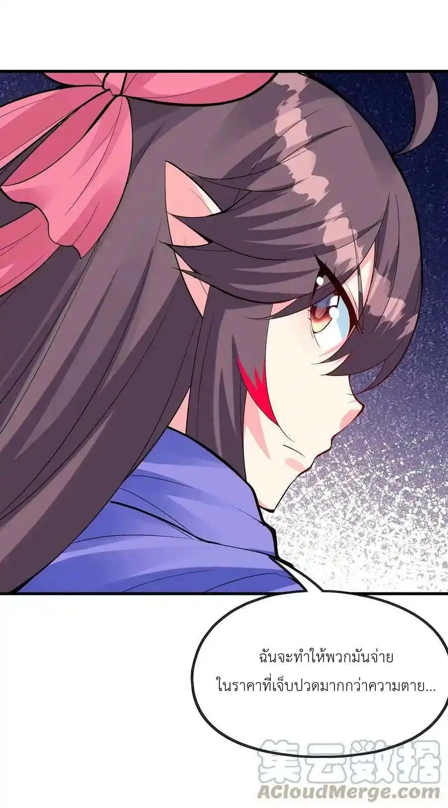 My Harem Is Entirely Female Demon Villains ตอนที่ 90 หน้า 10