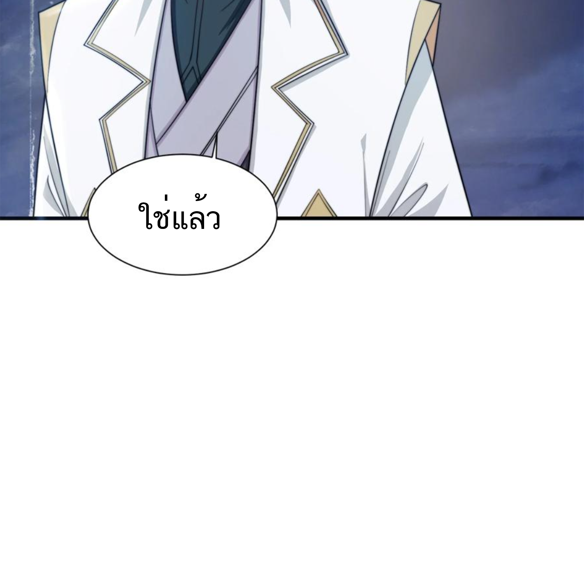 ชะตาตัวร้ายอย่างข้าจะตบ ตัวเอกก็ไม่ใช่เรื่องยากเกินไป ถูกไหม ? ตอนที่ 25 หน้า 42