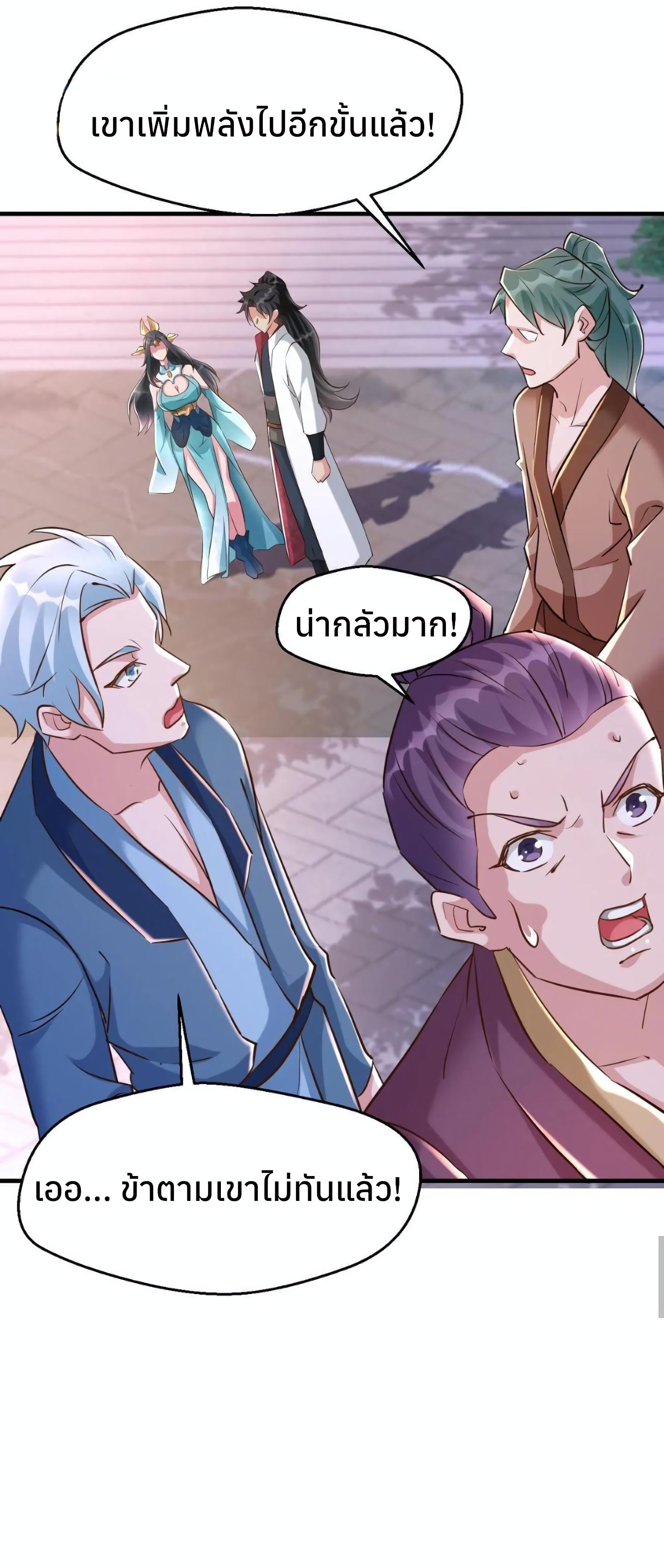 i can infinite epiphany ระบบศักดิ์สิทธิ์ ข้าสามารถตรัสรู้ได้ไม่มีที่สิ้นสุด ตอนที่ 12 หน้า 6