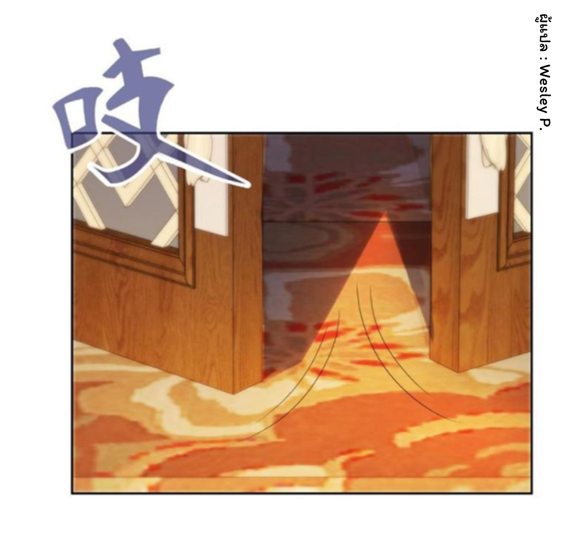 ระบบพระเจ้า ตอนที่ 155 หน้า 26