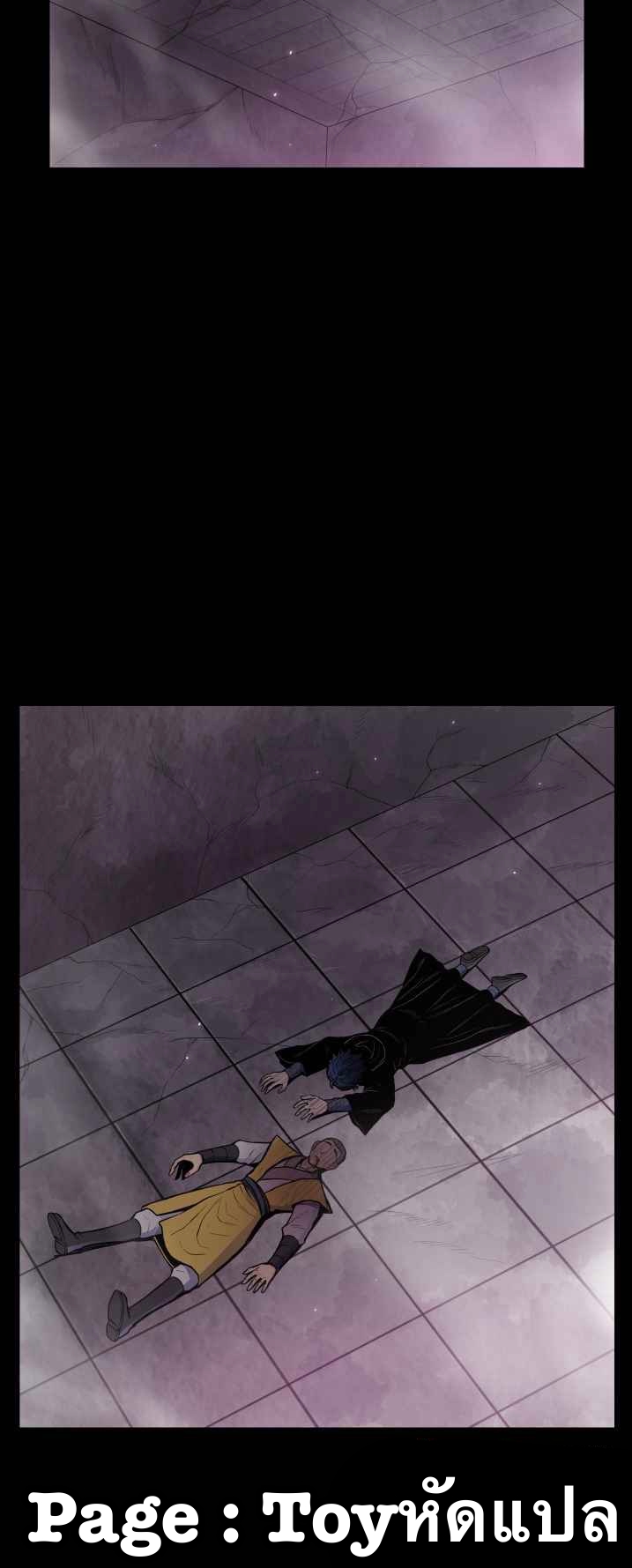 The God Of War ตอนที่ 46 หน้า 40