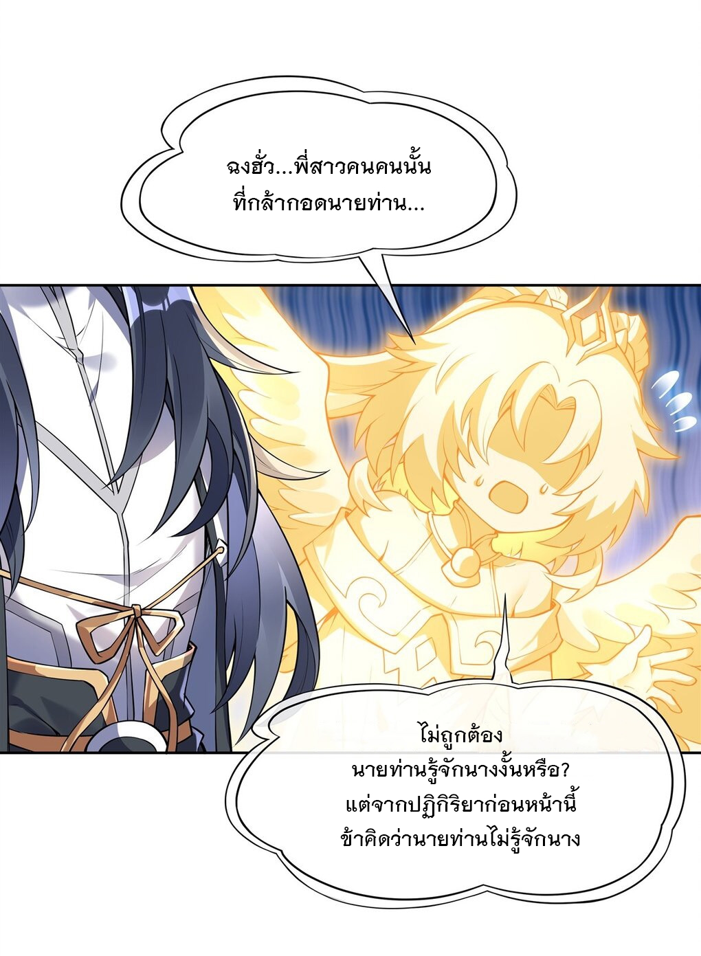 ศิษย์ของข้าล้วนมีอนาคตที่ยิ่งใหญ่ (ชนจีน) ตอนที่ 135 หน้า 43