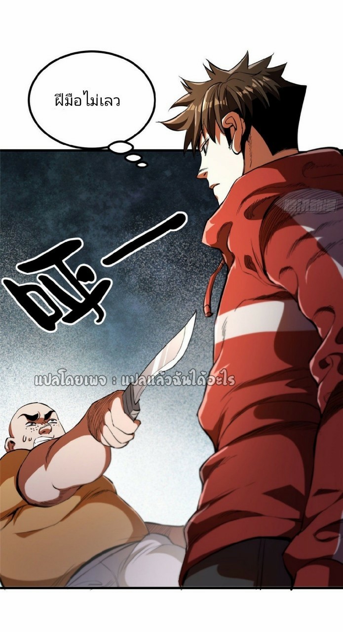 รูเล็ตเวิลด์ สุ่มไอเทมเอาชีวิตรอด ตอนที่ 29 หน้า 11