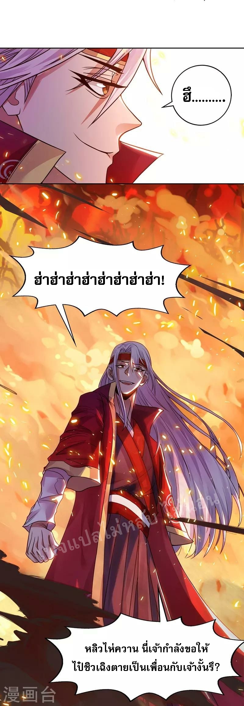 |.เทียนหยุนราชันพิชิตสวรรค์ ตอนที่ 3 หน้า 19
