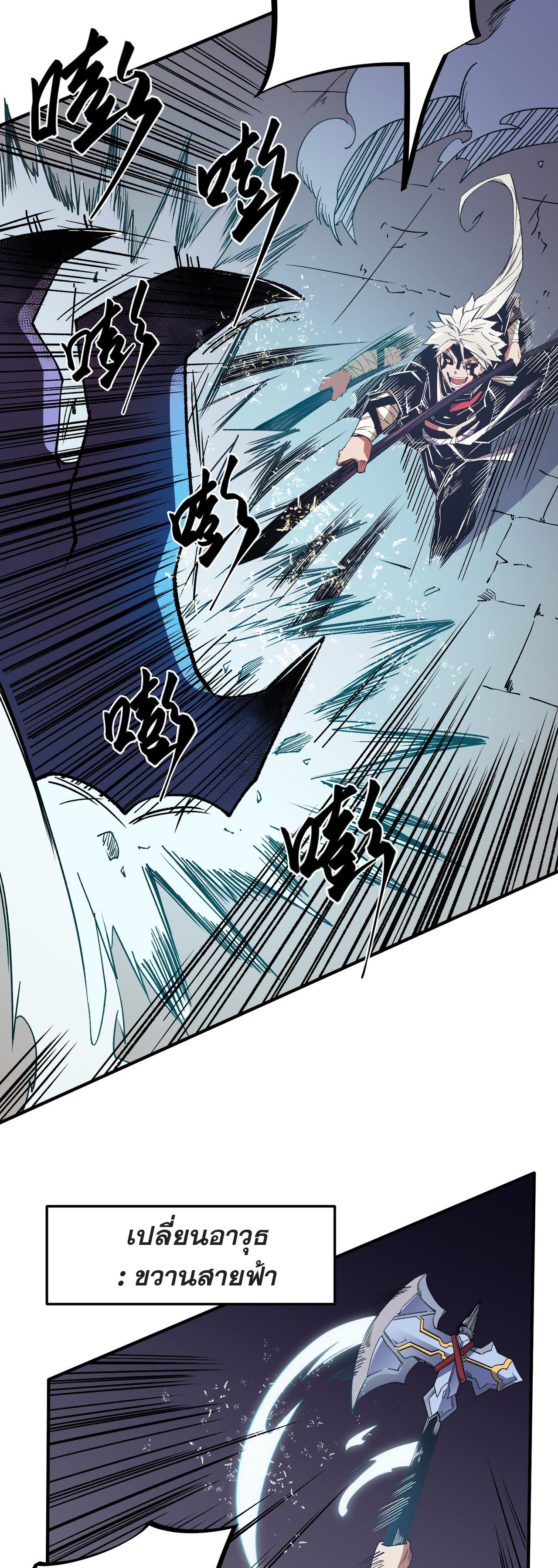 ฉันคือผู้เล่นไร้อาชีพที่สังหารเหล่าเทพ ตอนที่ 53 หน้า 15