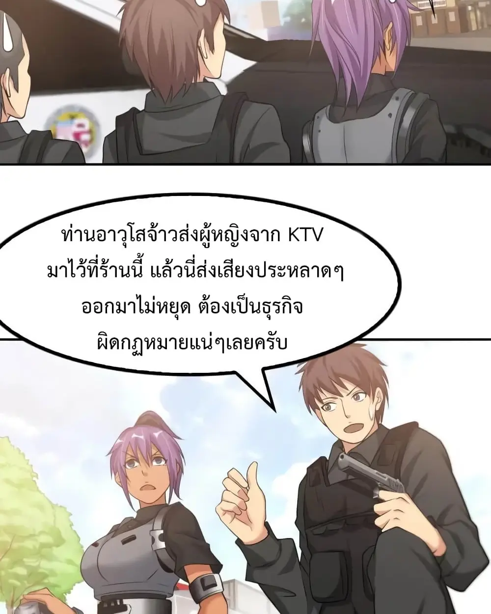 ฉันเป็นอัจฉริยะที่ไม่มีใครเอาชนะได้ ตอนที่ 21 หน้า 68