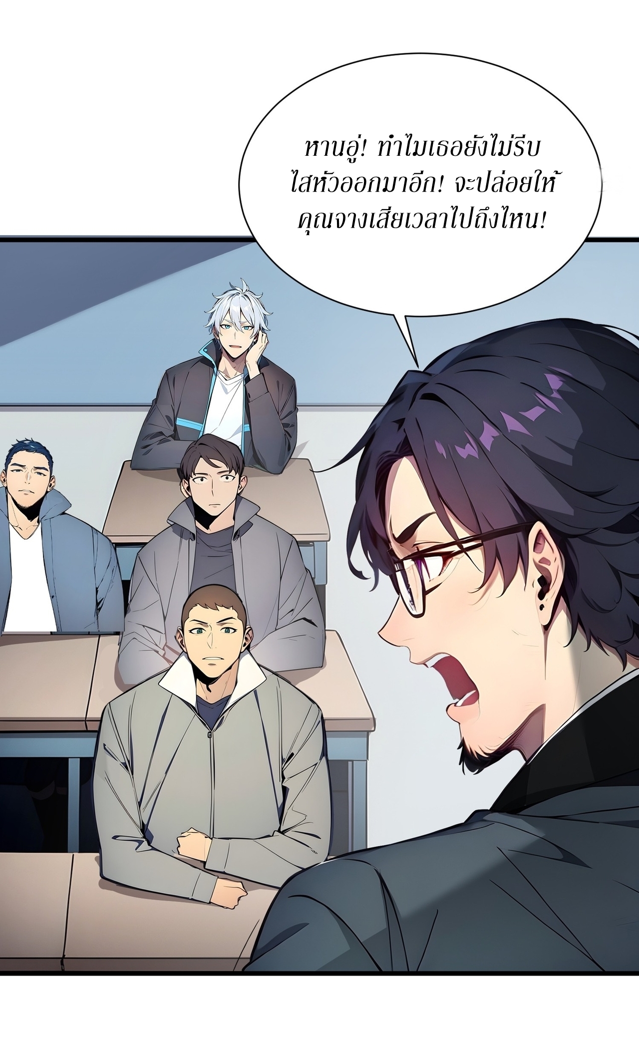 ฉันสังเวยสรรพชีวิตนับไม่ถ้วนเพื่อเป็นพระเจ้า ตอนที่ 5 หน้า 18