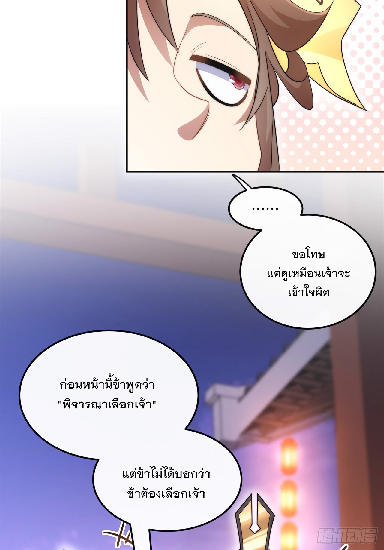 ระบบความแค้นของข้าX2 ตอนที่ 6 หน้า 31