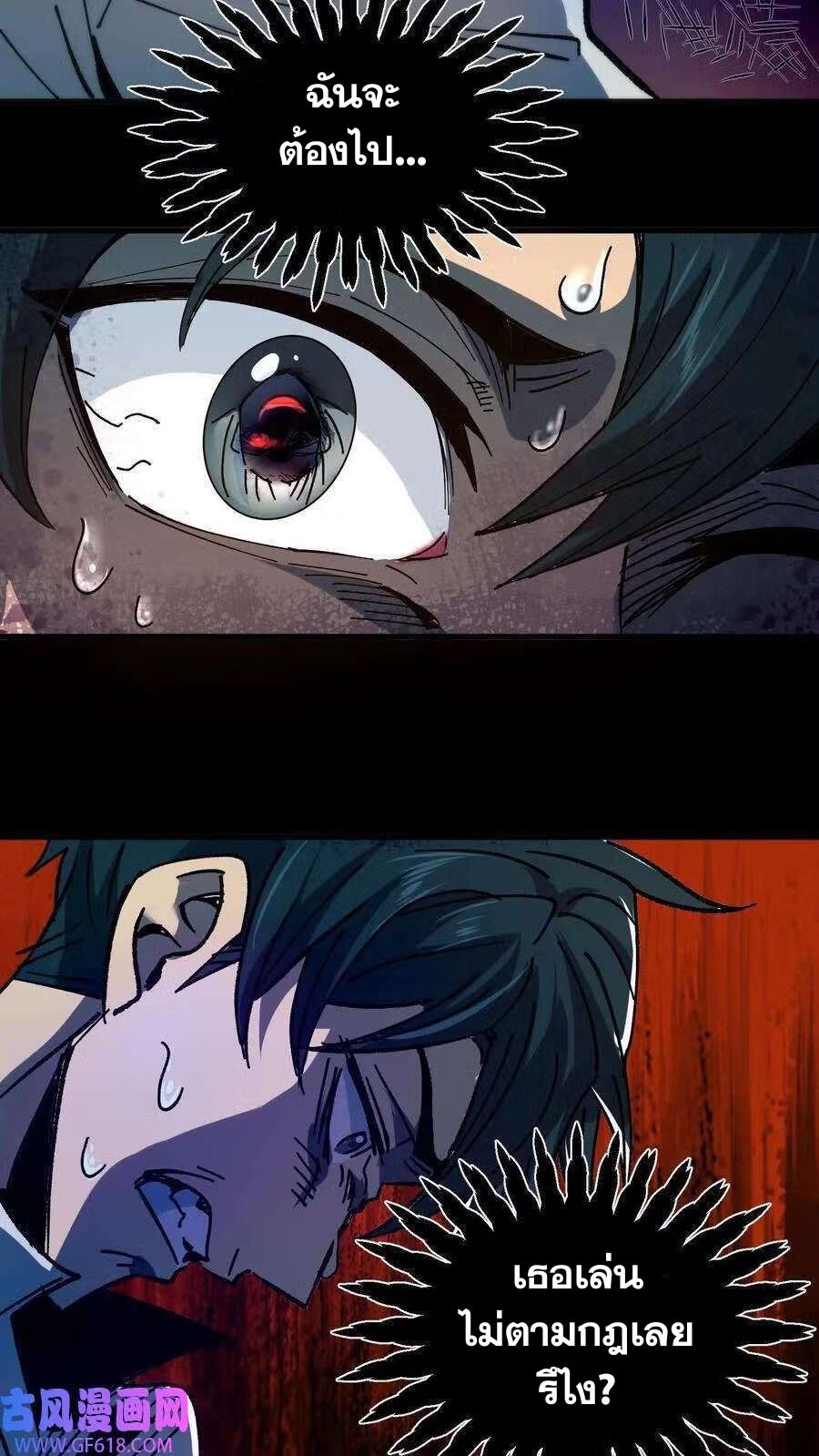 Weird And Hard To Kill? Sorry, I’m The Real Immortal ตอนที่ 2 หน้า 15