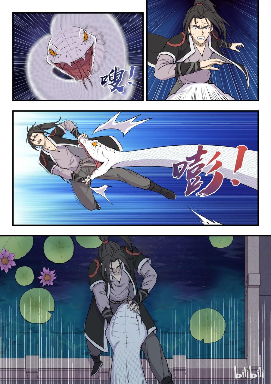 King of Spirit beast - ราชาแห่งสัตว์วิญญาณ ตอนที่ 3 หน้า 13