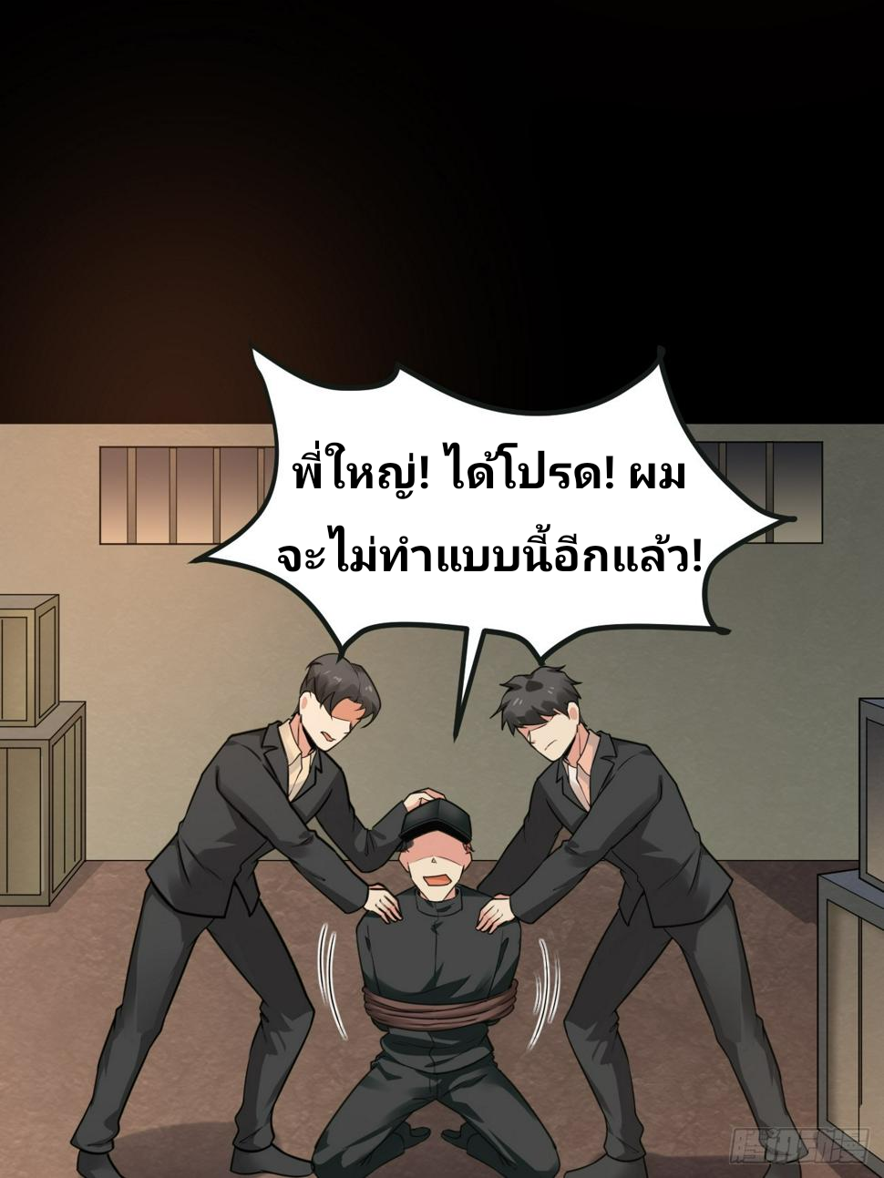 ฉันสุ่มตัวตนใหม่ทุกสัปดาห์ ตอนที่ 66 หน้า 31