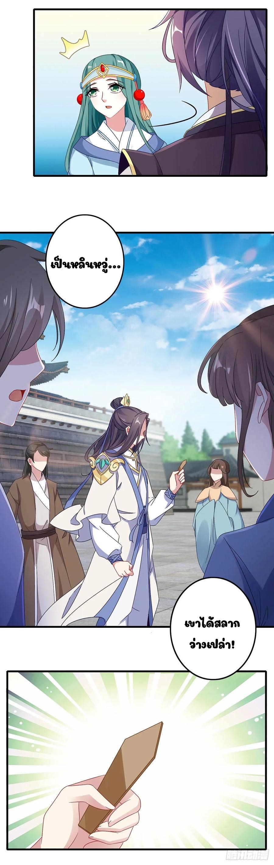 จักรพรรดิวิญญาณศักดิ์สิทธิ์ (ทันจีน) ตอนที่ 18 หน้า 3