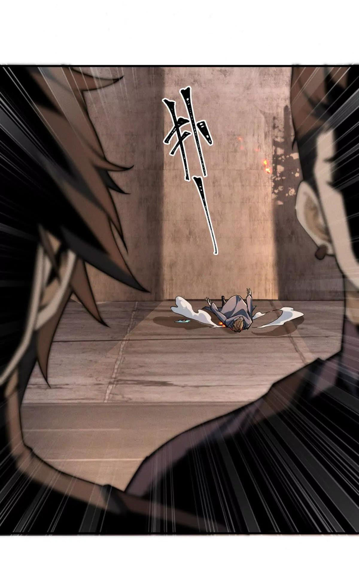 อัพเลเวลสุดขีดเพราะฉันคือจ้าวแห่งภัยพิบัติ ( I escalated with calamity ) ตอนที่ 2 หน้า 30