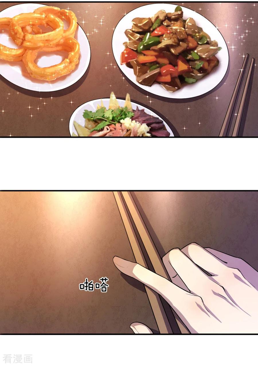 มหาเทพเซียนหมอ ตอนที่ 54 หน้า 4