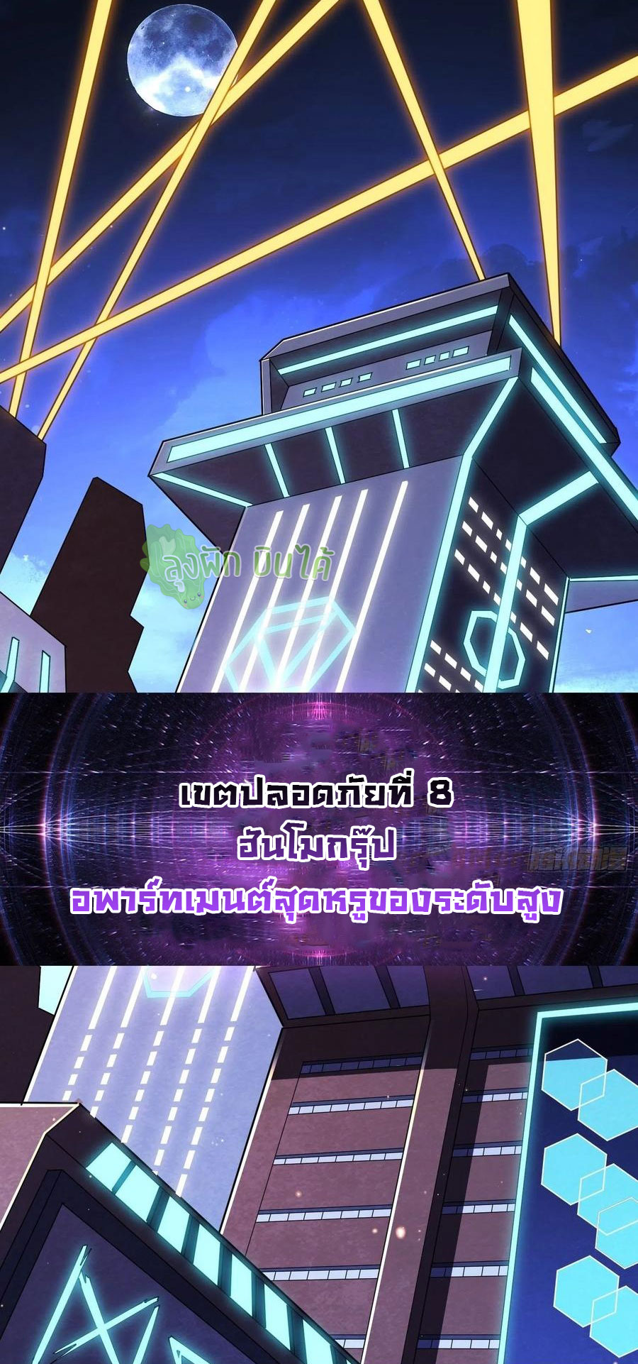 (ชนจีน) IT STARTS WITH A KINGPIN ACCOUNT - จุติจอมราชัน ตอนที่ 87 หน้า 33