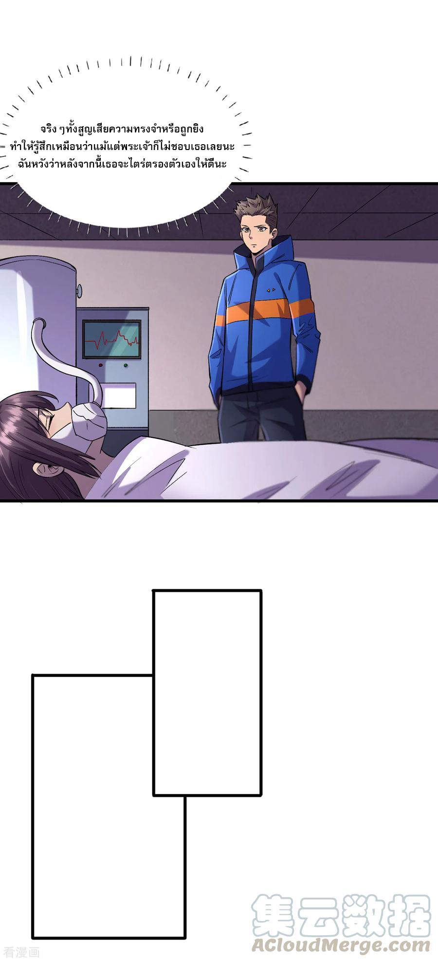 The Last Hero ตอนที่ 12 หน้า 3