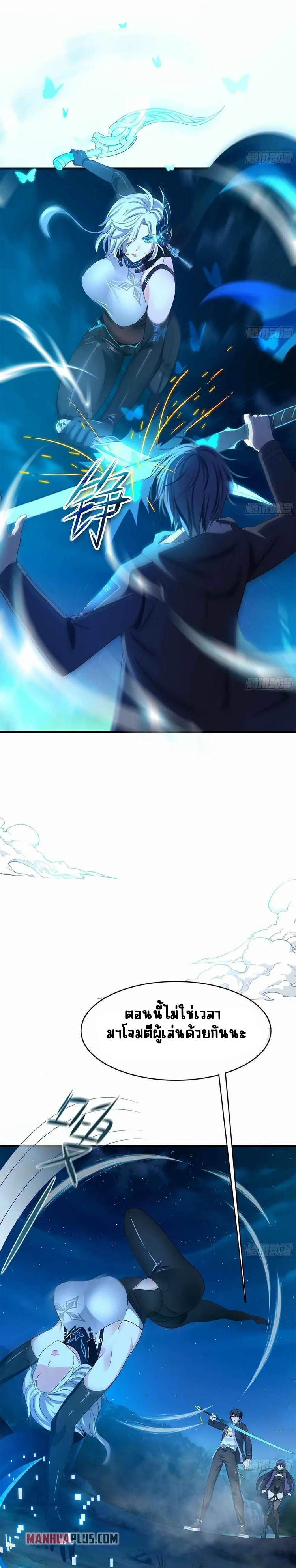 Wo Zai Difu Kai Hougong ฉันมีฮาเร็มอยู่ในยมโลก ตอนที่ 15 หน้า 2