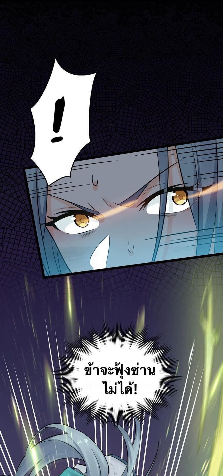 มหาบุรุษ ในตำนาน ตำนานที่หลับใหล (ศิษย์เบิ้มๆ) ตอนที่ 16 หน้า 12
