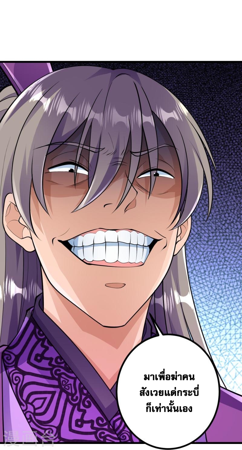 ผู้ขัดเกลาร่างกายที่แข็งแกร่งที่สุดในประวัติศาสตร์ ตอนที่ 44 หน้า 16