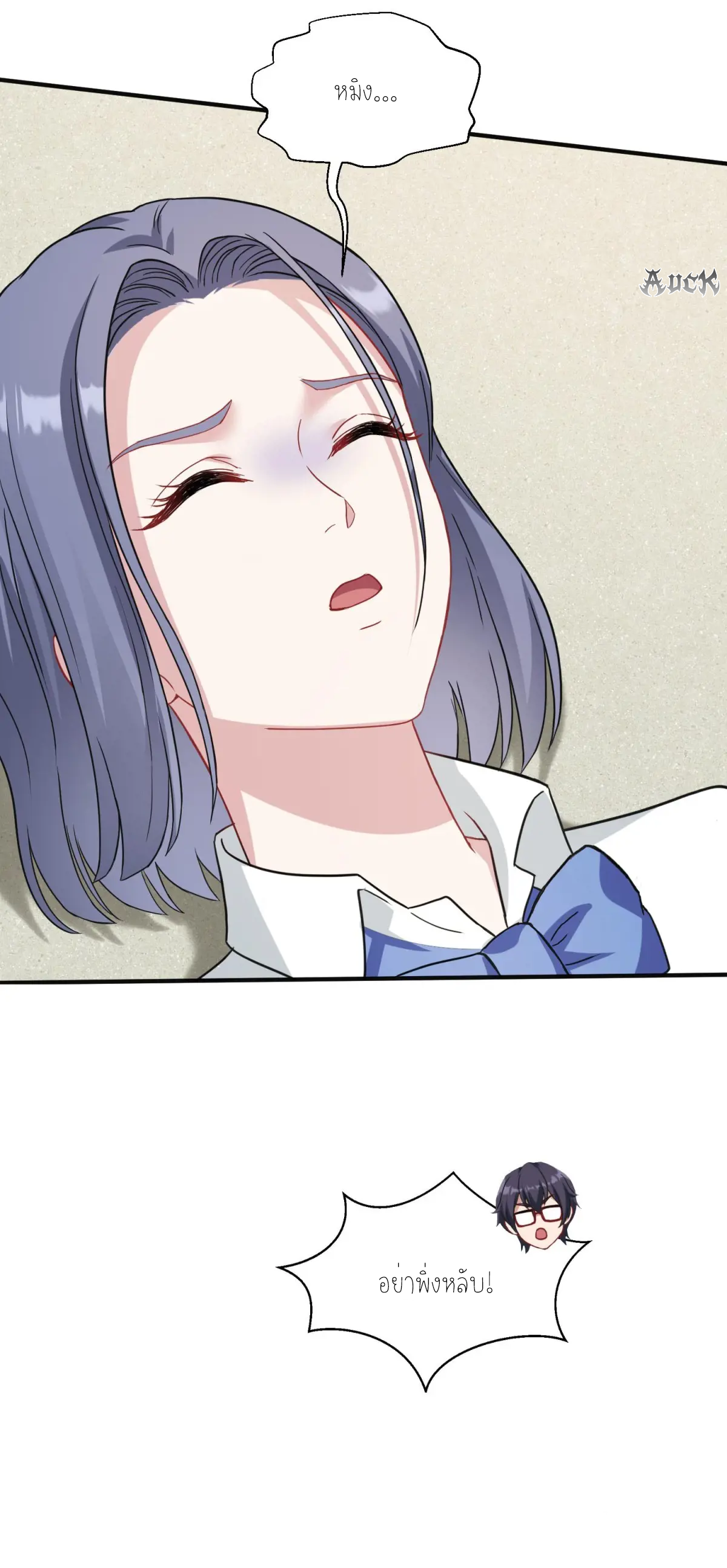 ผมไปเกาะสาวสวยกิน, แต่ตอนนี้ฉันเป็นคนร่ำรวยแล้ว~ ตอนที่ 74 หน้า 5