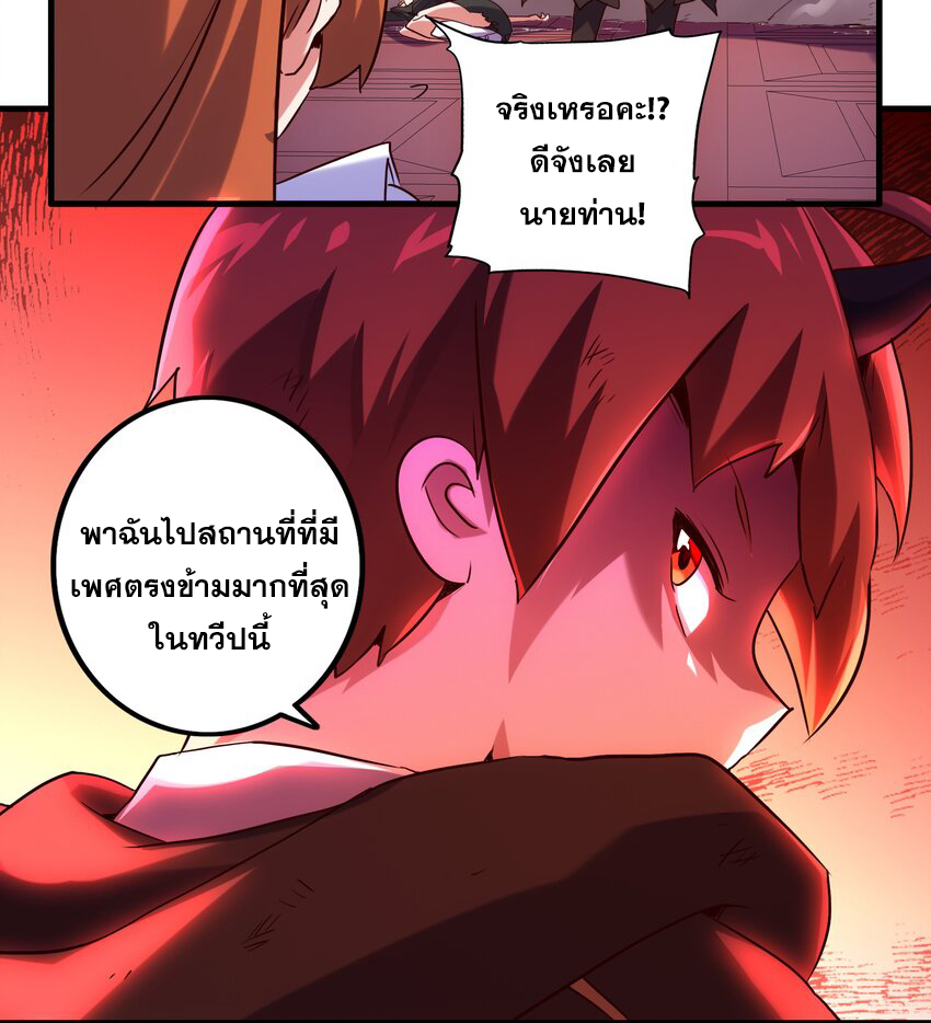 Training With The Demon King ตอนที่ 1 หน้า 135