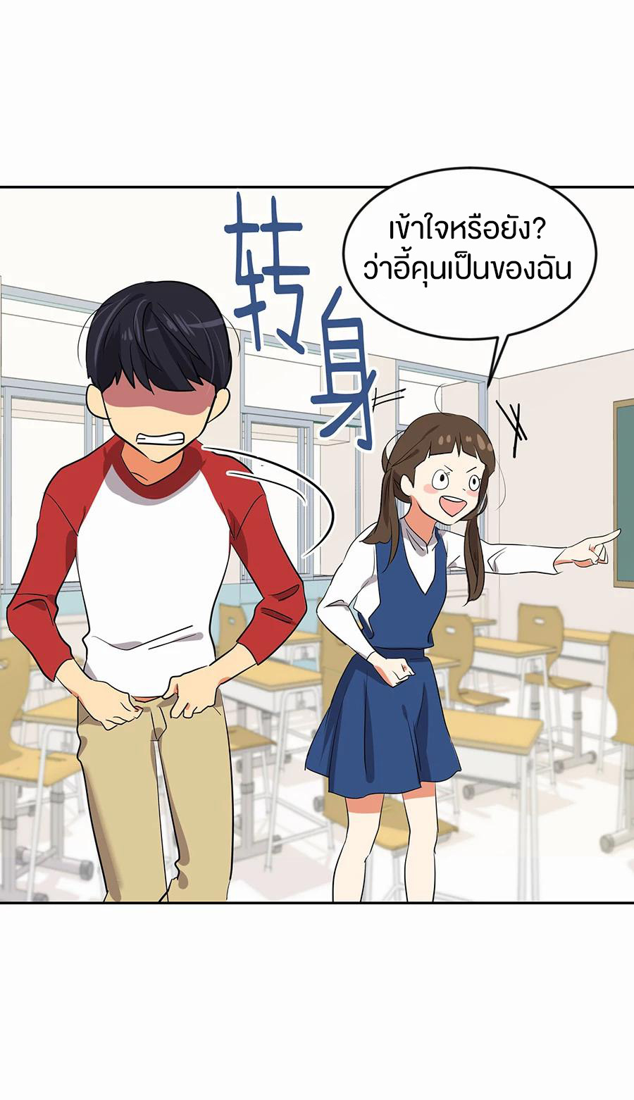 หัวใจดวงนี้ พิเศษเพื่อเธอ ตอนที่ 1 หน้า 31