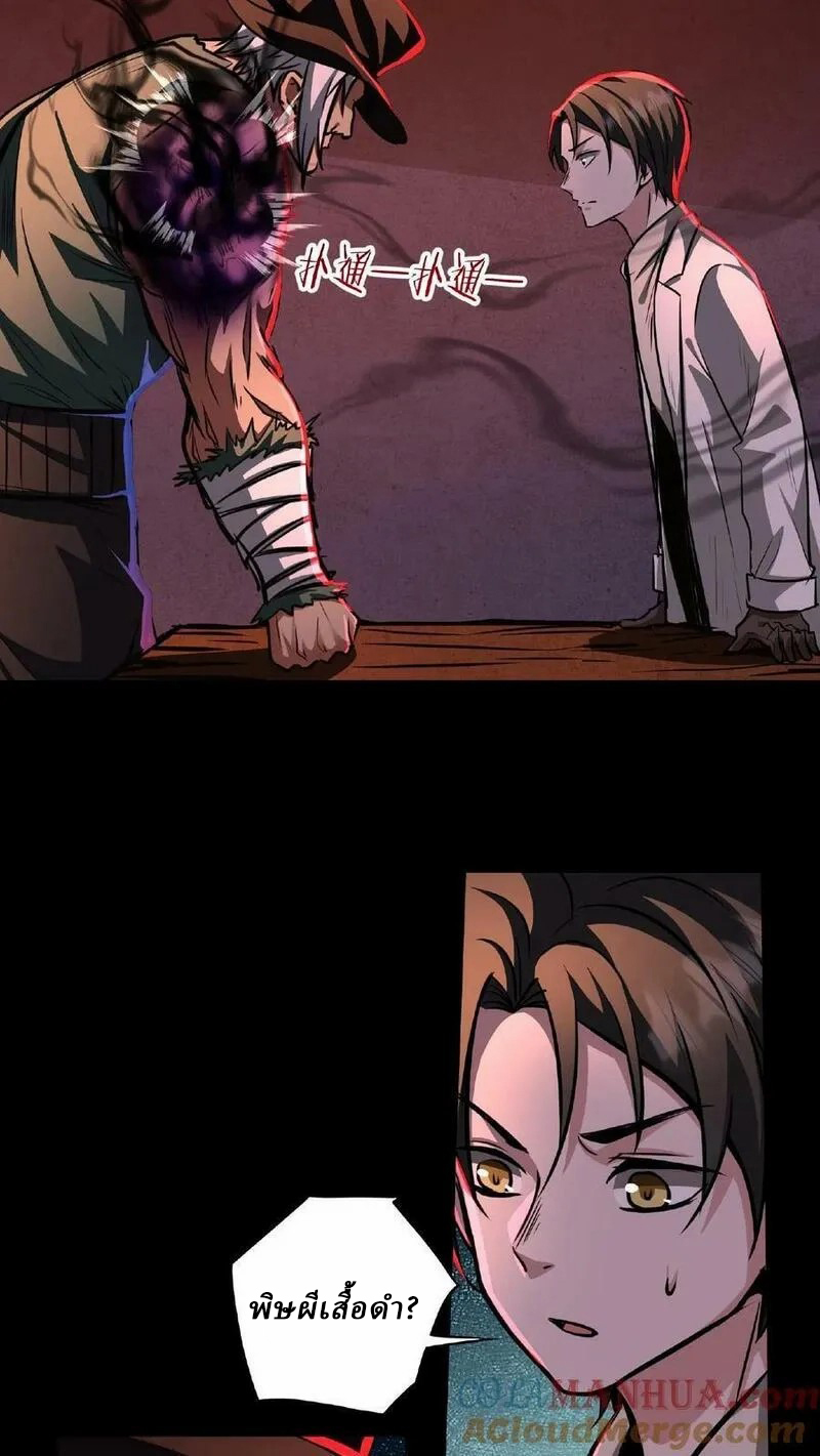 Mysterious Pharmacist ตอนที่ 19 หน้า 17
