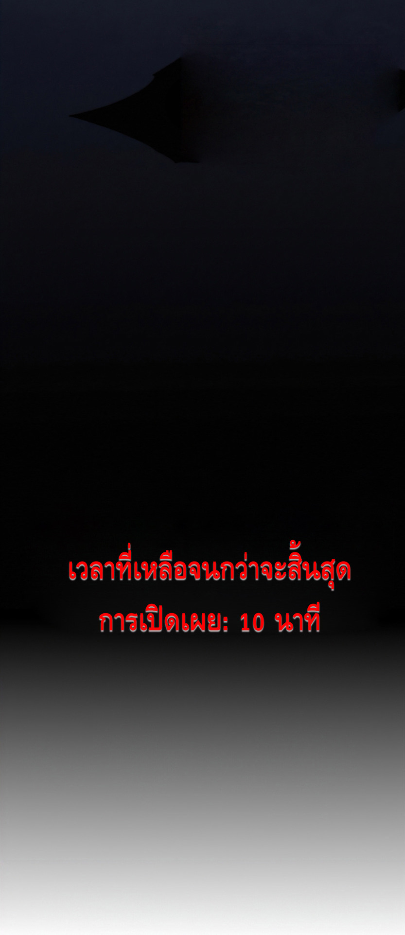 the frenzy of evolution การวิวัฒนาการที่บ้าคลั่ง ตอนที่ 17 หน้า 60